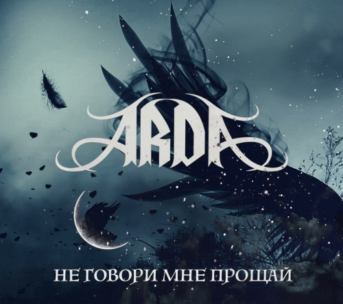 Arda (RUS) : Не говори мне прощай (Don't Say Goodbye to Me)